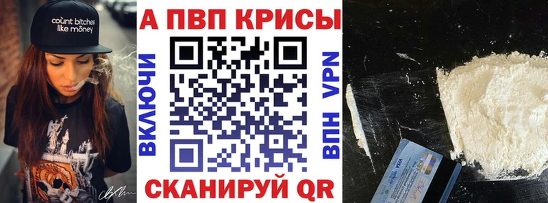 Alpha PVP крисы CK  Реж 