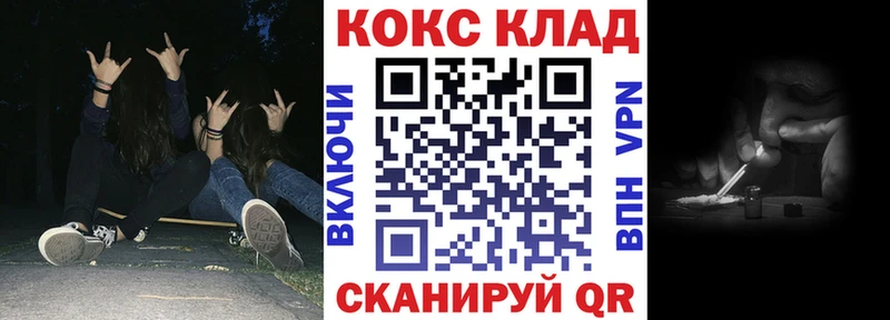 где купить наркоту Реж ОМГ ОМГ вход Cocaine Эквадор