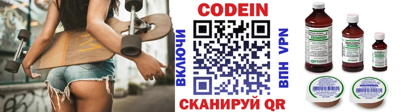 Codein Purple Drank  наркошоп  Реж 