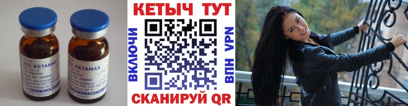 Кетамин VHQ Реж