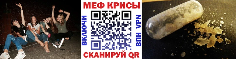 Меф мяу мяу  Реж 